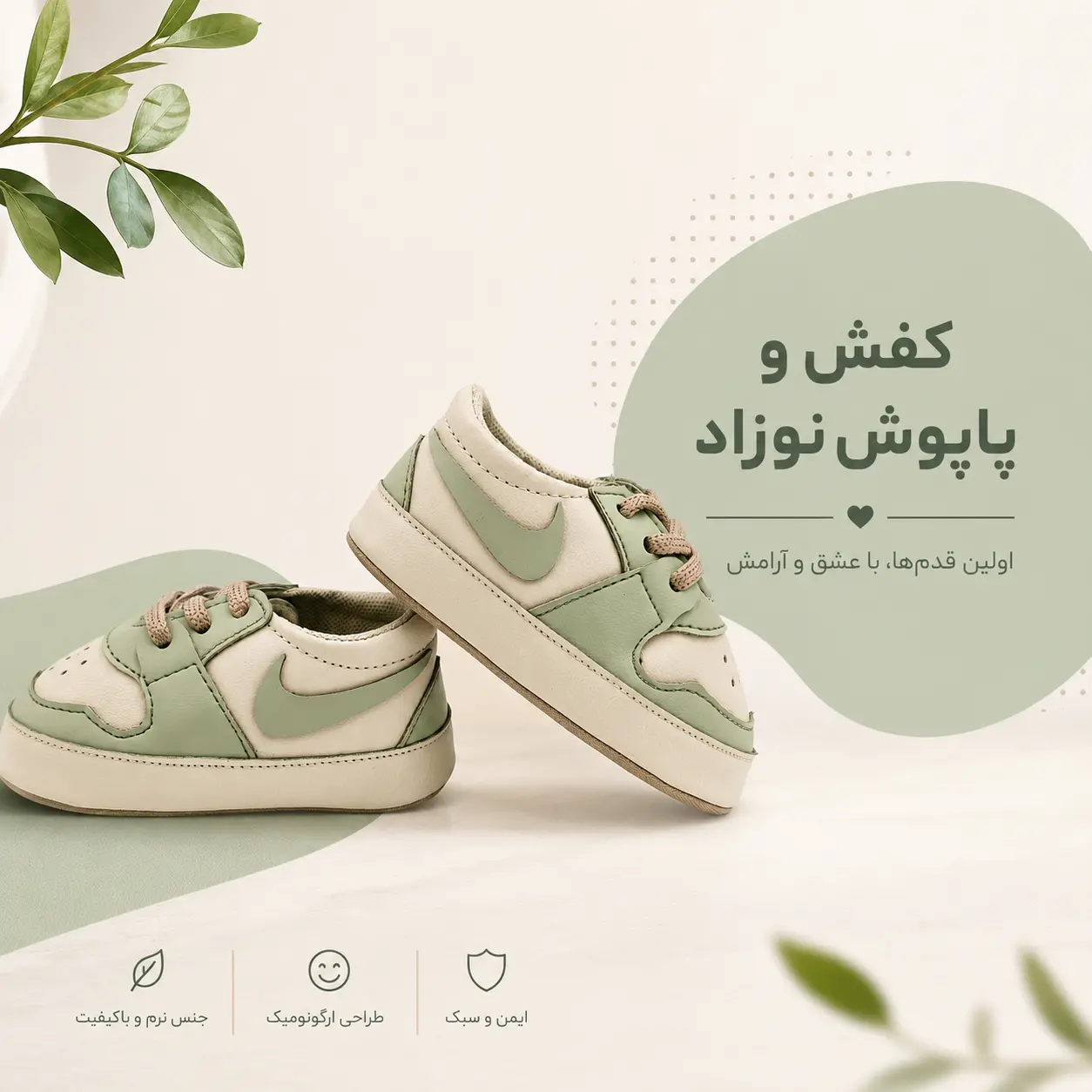 پاپوش و کفش های خاص و ناز مخصوص سیسمونی نوزاد 