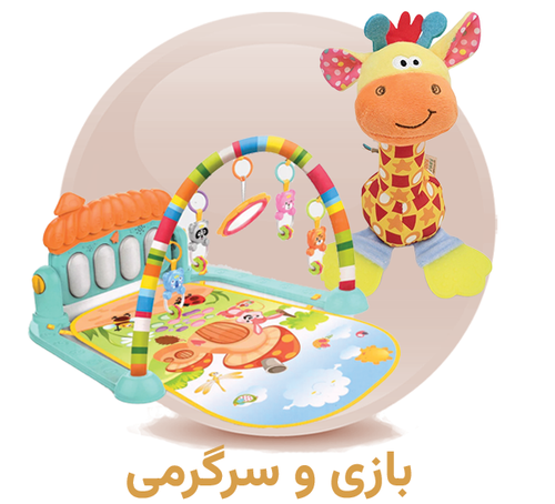 خرید وسایل بازی سیسمونی نوزاد