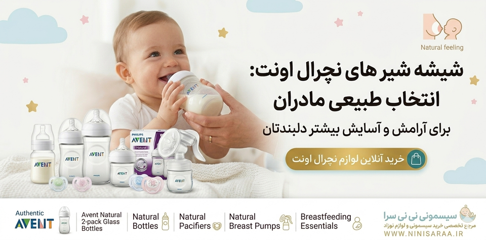 شیشه شیر اونت و پستانک اونت؛ همهچیزی که قبل از خرید باید بدانید | 1405