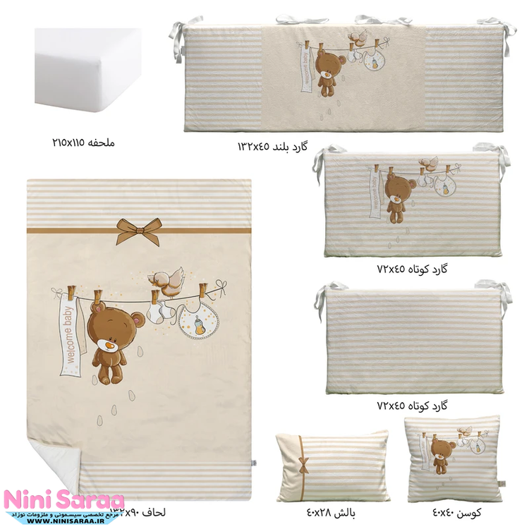 خرید روتختی گارد دار تخت کودک نوجوان تدی