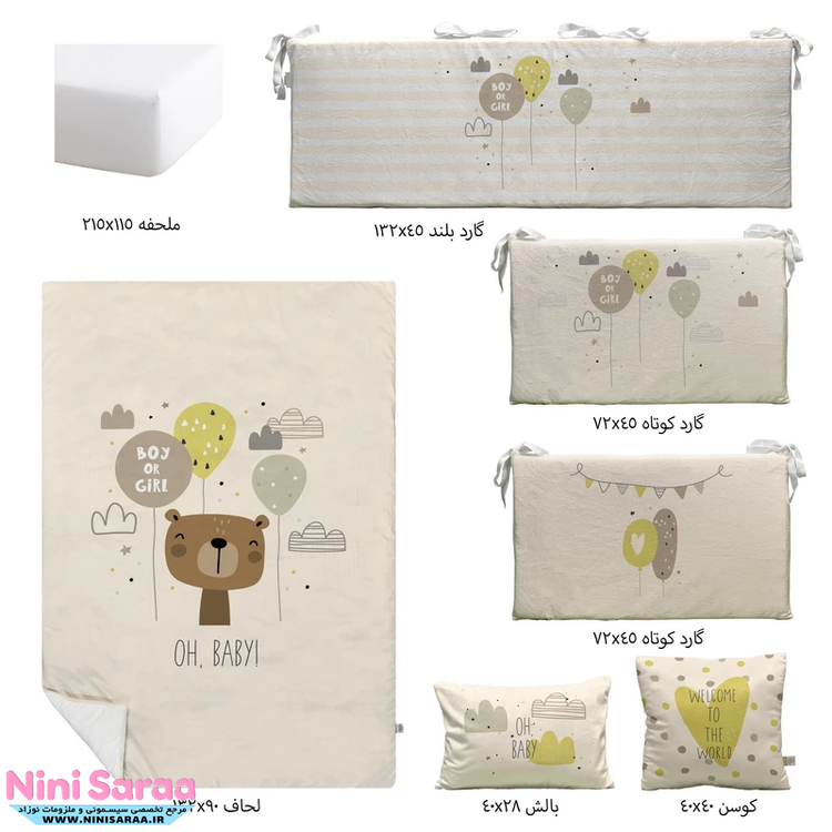 لیست قیمت روتختی گارد دار تخت نوزادی کرم خرس