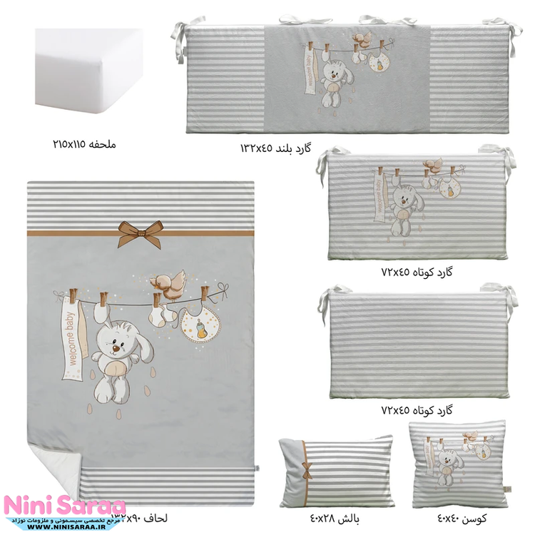 خرید روتختی گاردار سیسونی تخت کودک نوجوان