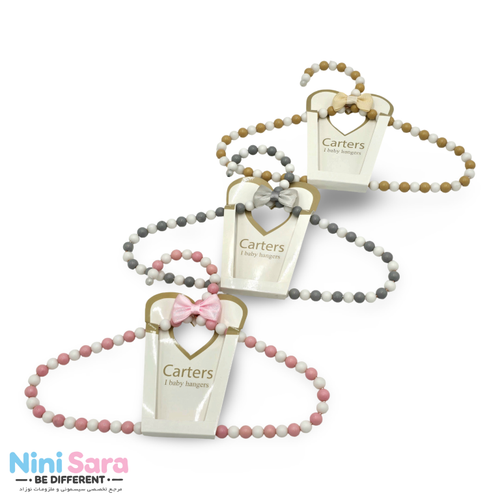 چوب لباسی مرواریدی