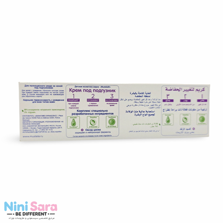 قیمت کرم سوختگی موستلا