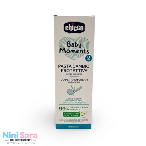 خرید کرم سوختگی نوزاد چیکو اصل