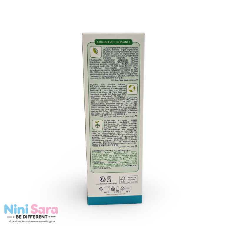 خرید پماد سوختگی چیکو اصل