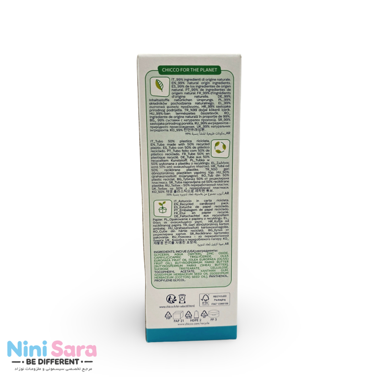 خرید پماد سوختگی چیکو اصل