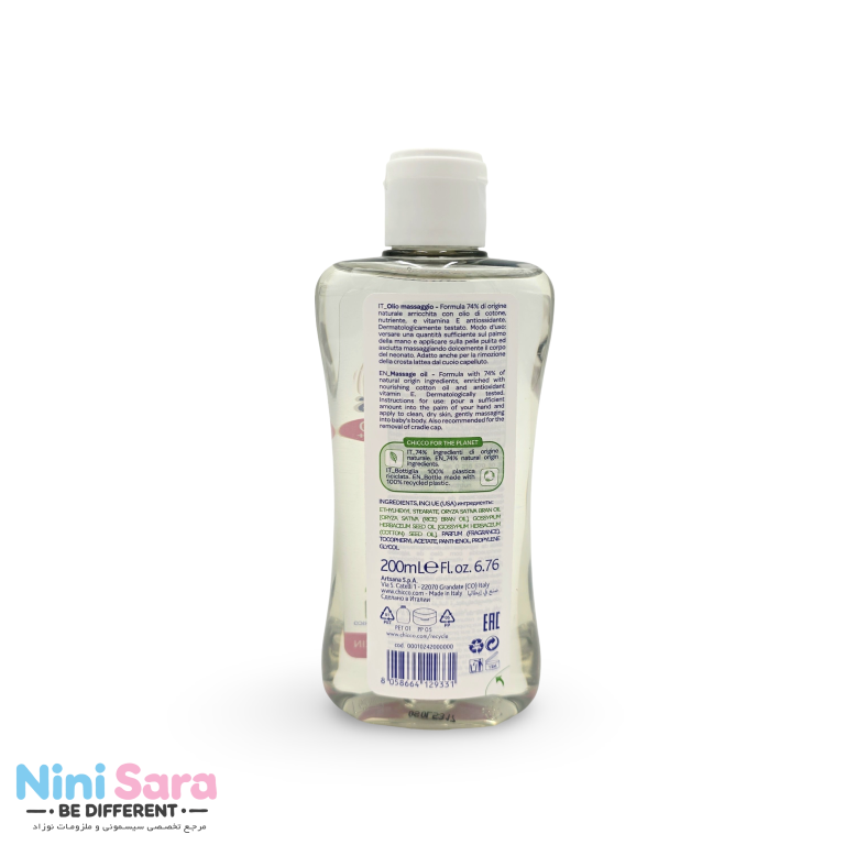 خرید روغن ماساژ نوزاد چیکو اصل
