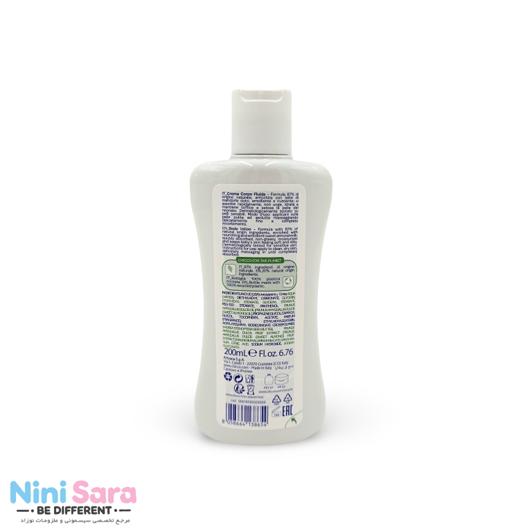 خرید لوسیون بدن نوزاد چیکو اصل