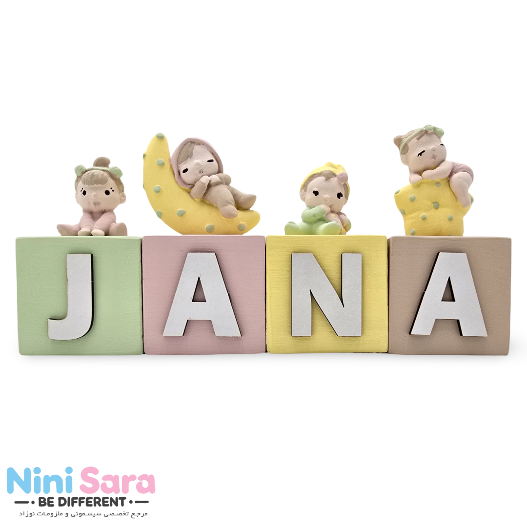 خرید مکعب اسم نوزاد