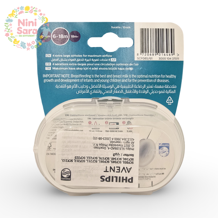 پستانک اونت نوزادی