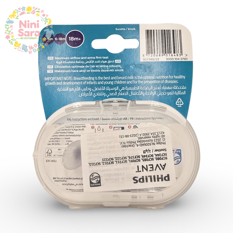 خرید پستونک اونت اصل