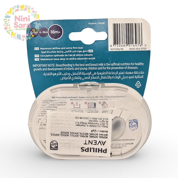 خرید پستونک اونت اصل