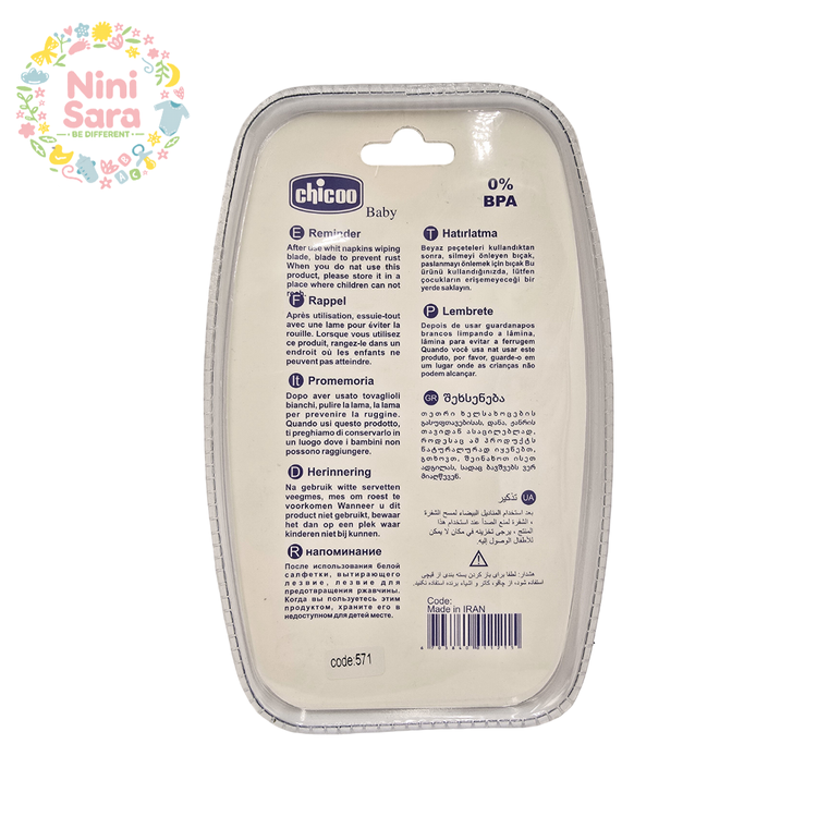 خرید شانه نوزاد