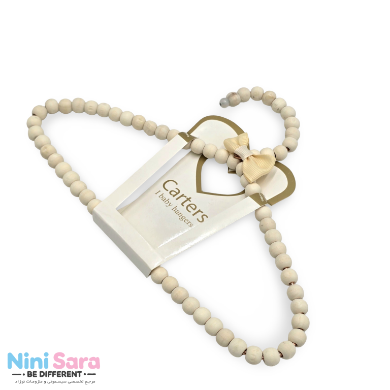 چوب لباسی نوزادی چوبی کرم
