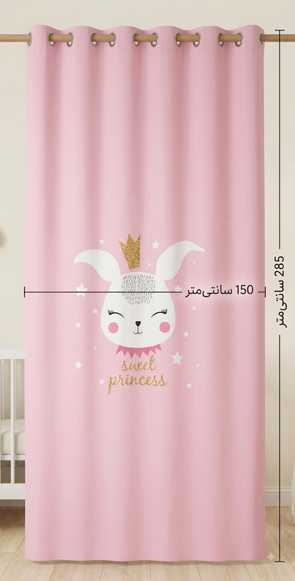 پرده نوزاد دخترانه صورتی طرح خرگوش پرنس مامزکیوتی ابعاد ۲۸۵ در ۱۵۰